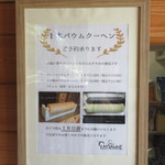 アラペイザンヌ - 1本バウムクーヘンあります