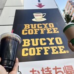 BUCYO COFFEE - 