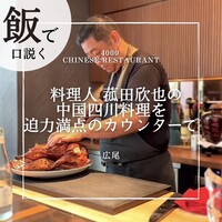 4000 Chinese Restaurant - 