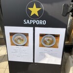 Ramen Aoni Sai - 