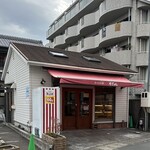 手づくりパン屋　やぎぱん - 