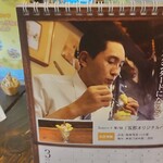 軽食喫茶『山小屋』 - 