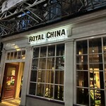 Royal China - 