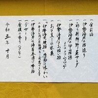 中納言 大阪駅前第3ビル店 - 