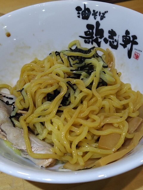 Abura-soba Senmon Ten Kajiken Toyota Ten photo 2