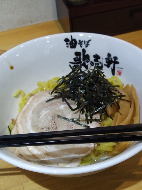 Abura-soba Senmon Ten Kajiken Toyota Ten