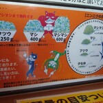 一の谷ラーメン - 