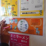 一の谷ラーメン - 優しい説明文