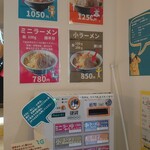 一の谷ラーメン - 