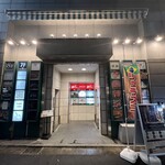 幻の和牛と三崎港直送鮮魚の居酒屋 モルゲン - 