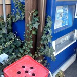 一の谷ラーメン - 店外喫煙所