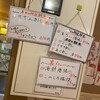 大衆酒場 晩杯屋 蒲田西口店