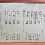 手作りめん処 生房 - 