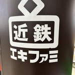 Family Mart - 