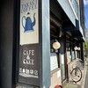 高木珈琲店 高辻本店