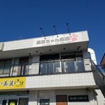 あらちゃん商店 - 