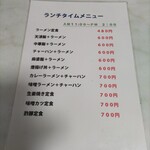 大浩飯店 - ランチセット安い‼️