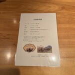 銀座とんかつ檍 - マンガリッツァ種の生産証明書