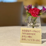 資生堂パーラー - テーブルに彩りを添える