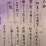 小料理酒場 赤まむし - 