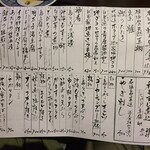 小料理酒場 赤まむし - 