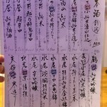 小料理酒場 赤まむし - 