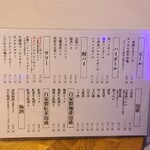 小料理酒場 赤まむし - 