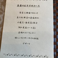 中国料理 燦宮 - 