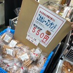 栗田園 - ある有名洋菓子屋のアウトレット…って