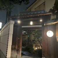 祇園 鹿六 - 