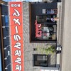 とんとんラーメン 川口店