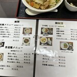 千歳屋 - メニュー　炭塩らーめんおすすめ