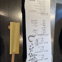 銀座しゃぶ輝 黒毛和牛しゃぶしゃぶ・すき焼き専門店 銀座本店 - 