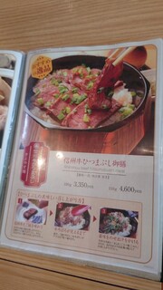 御曹司 きよやす庵 - 