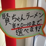 らーめん悠斗 - 