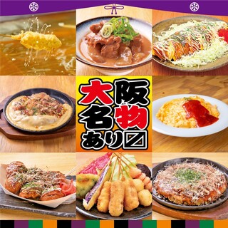 Very popular! All you can eat and drink Kushikatsu♪