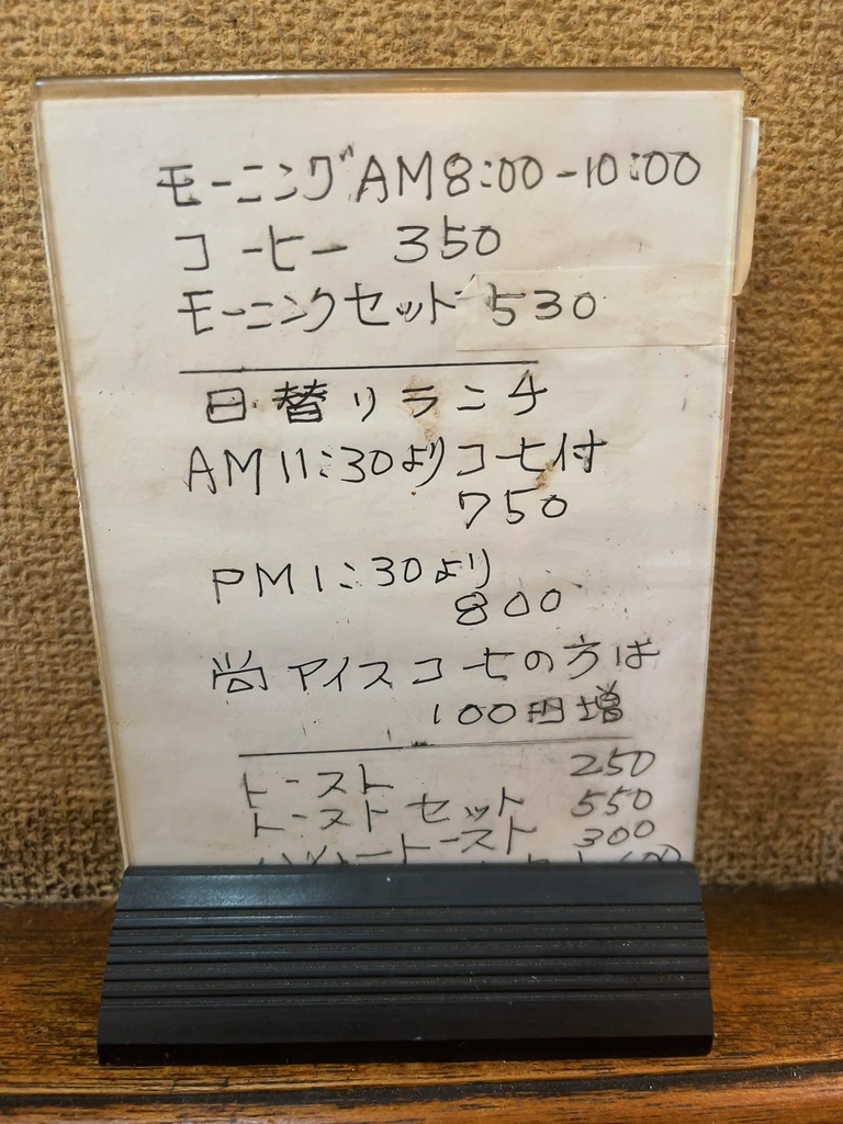 メニュー写真 : 珈琲 えすけえ - 行啓通/喫茶店 | 食べログ