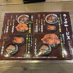 Ramen Yamaya - 