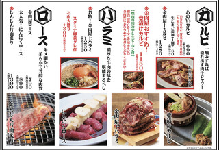 h Tare Yakiniku Kinnikuya - 