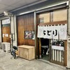 ちどり - 外観