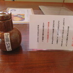 うな藤 - 追いダレ