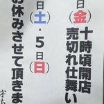 宇ち多゛ - 2023年11月のお休みの予定です