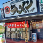 Tsubaki Ramen Shoppu - 