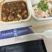 中国意境菜 白燕 - 