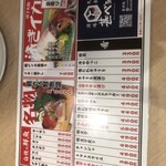 大衆酒場 甚べぇ - 