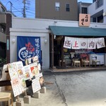 讃岐のおうどん 花は咲く - お店の外観