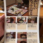 友綱部屋直伝 ちゃんこ 三賀 - おいしいちゃんこの作り方