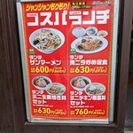 れんげ食堂 Toshu - メニュー