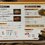 友綱部屋直伝 ちゃんこ 三賀 - 店内メニュー①
