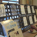 慈げん - 本日のかき氷